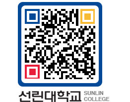 QRCODE 이미지 https://www.sunlin.ac.kr/xaf0r3@