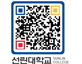 QRCODE 이미지 https://www.sunlin.ac.kr/xap15t@