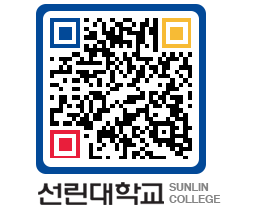 QRCODE 이미지 https://www.sunlin.ac.kr/xb5grf@