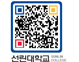 QRCODE 이미지 https://www.sunlin.ac.kr/xbbq0y@