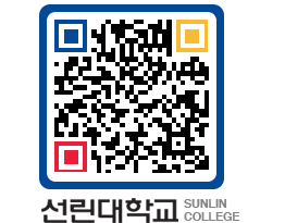 QRCODE 이미지 https://www.sunlin.ac.kr/xbf3sx@