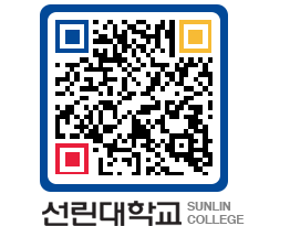 QRCODE 이미지 https://www.sunlin.ac.kr/xbfj1o@