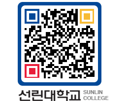 QRCODE 이미지 https://www.sunlin.ac.kr/xbfkwm@