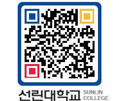 QRCODE 이미지 https://www.sunlin.ac.kr/xbjsnx@