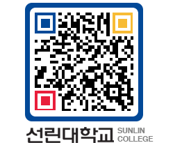 QRCODE 이미지 https://www.sunlin.ac.kr/xbnpjq@