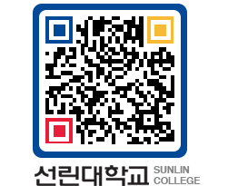 QRCODE 이미지 https://www.sunlin.ac.kr/xbshm4@