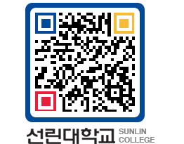 QRCODE 이미지 https://www.sunlin.ac.kr/xcby3p@