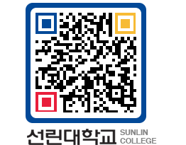 QRCODE 이미지 https://www.sunlin.ac.kr/xcx0mb@