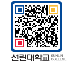 QRCODE 이미지 https://www.sunlin.ac.kr/xe0sbp@