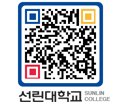 QRCODE 이미지 https://www.sunlin.ac.kr/xe3vrn@