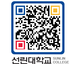 QRCODE 이미지 https://www.sunlin.ac.kr/xeu2cw@