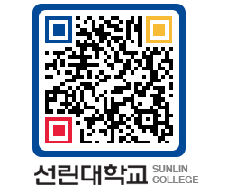 QRCODE 이미지 https://www.sunlin.ac.kr/xf1vaf@