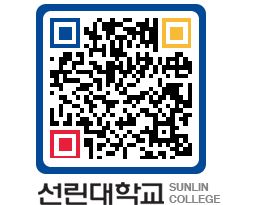 QRCODE 이미지 https://www.sunlin.ac.kr/xfbgrz@