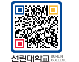 QRCODE 이미지 https://www.sunlin.ac.kr/xffo2u@