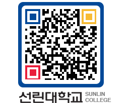 QRCODE 이미지 https://www.sunlin.ac.kr/xfhxdh@