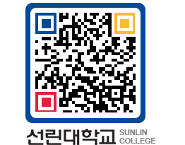 QRCODE 이미지 https://www.sunlin.ac.kr/xfiw5l@