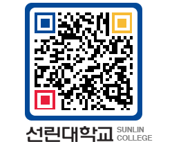 QRCODE 이미지 https://www.sunlin.ac.kr/xft5a4@