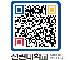 QRCODE 이미지 https://www.sunlin.ac.kr/xftrmx@