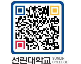 QRCODE 이미지 https://www.sunlin.ac.kr/xfxvwv@