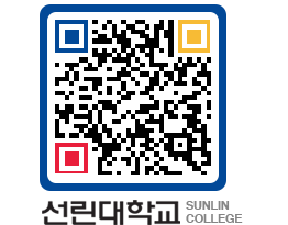 QRCODE 이미지 https://www.sunlin.ac.kr/xfzixe@