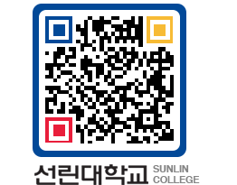 QRCODE 이미지 https://www.sunlin.ac.kr/xgeetl@