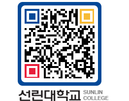 QRCODE 이미지 https://www.sunlin.ac.kr/xgpvqm@