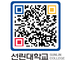 QRCODE 이미지 https://www.sunlin.ac.kr/xilmei@