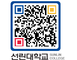 QRCODE 이미지 https://www.sunlin.ac.kr/xj0zei@