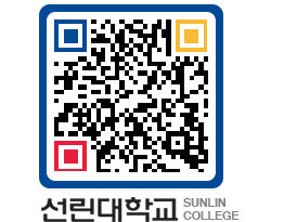 QRCODE 이미지 https://www.sunlin.ac.kr/xjdlhn@