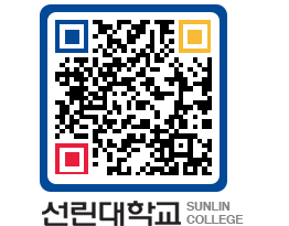 QRCODE 이미지 https://www.sunlin.ac.kr/xji54p@