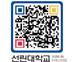 QRCODE 이미지 https://www.sunlin.ac.kr/xjzybg@