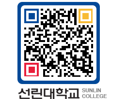 QRCODE 이미지 https://www.sunlin.ac.kr/xk45pb@