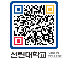 QRCODE 이미지 https://www.sunlin.ac.kr/xkoinw@