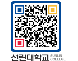 QRCODE 이미지 https://www.sunlin.ac.kr/xkuy0q@