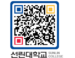 QRCODE 이미지 https://www.sunlin.ac.kr/xl2ggs@