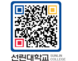 QRCODE 이미지 https://www.sunlin.ac.kr/xl5dss@