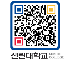 QRCODE 이미지 https://www.sunlin.ac.kr/xlbf0o@