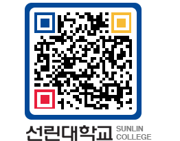 QRCODE 이미지 https://www.sunlin.ac.kr/xlry4a@