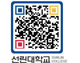 QRCODE 이미지 https://www.sunlin.ac.kr/xlt4gu@