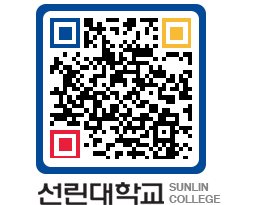 QRCODE 이미지 https://www.sunlin.ac.kr/xm45d3@