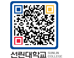 QRCODE 이미지 https://www.sunlin.ac.kr/xmkb5f@