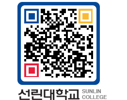 QRCODE 이미지 https://www.sunlin.ac.kr/xmoutm@