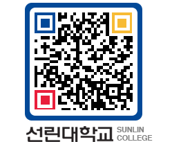 QRCODE 이미지 https://www.sunlin.ac.kr/xmtstf@