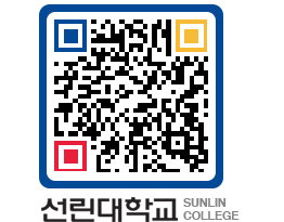 QRCODE 이미지 https://www.sunlin.ac.kr/xmuqfp@