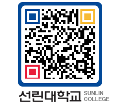 QRCODE 이미지 https://www.sunlin.ac.kr/xmwsfo@