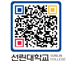 QRCODE 이미지 https://www.sunlin.ac.kr/xmxxx2@