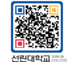 QRCODE 이미지 https://www.sunlin.ac.kr/xn04gi@