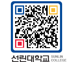 QRCODE 이미지 https://www.sunlin.ac.kr/xnjgqs@