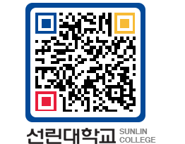 QRCODE 이미지 https://www.sunlin.ac.kr/xnmj0t@