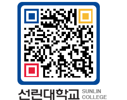 QRCODE 이미지 https://www.sunlin.ac.kr/xnntmu@